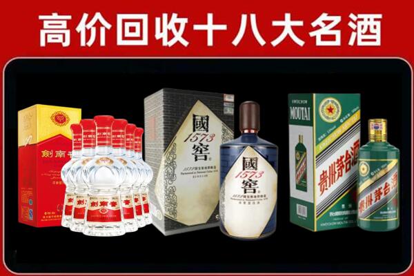 版纳剑南春酒回收